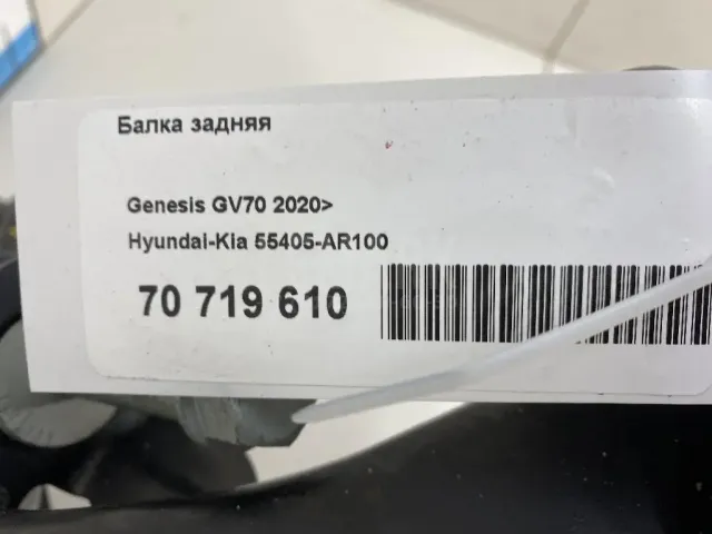 Балка задняя для  Cadillac Escalade IV 2014-2020