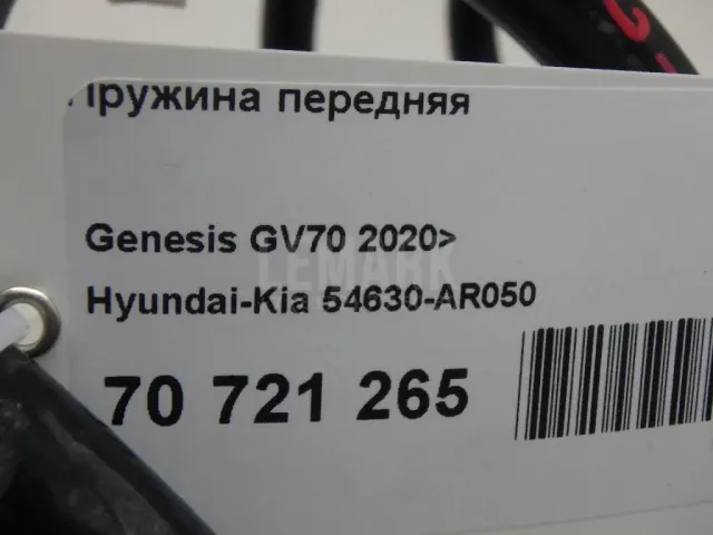 Пружина передняя для  Geely Tugella (FY11) 2020