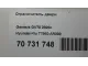 Ограничитель двери