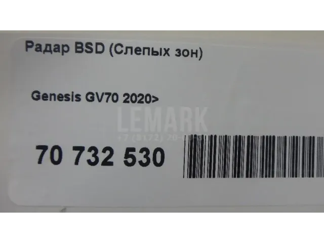 Радар BSD (Слепых зон) для  Fiat Cinquecento 1991-1998