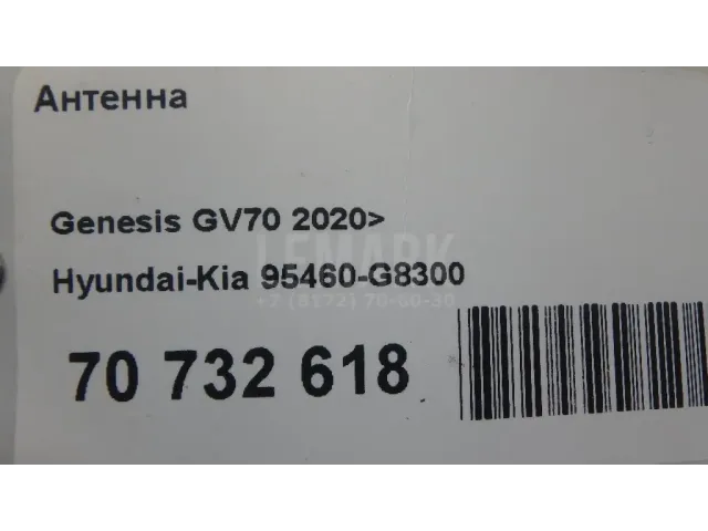 Антенна