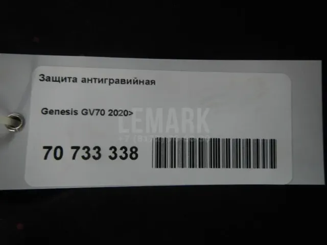 Защита антигравийная для  Geely Tugella (FY11) 2020