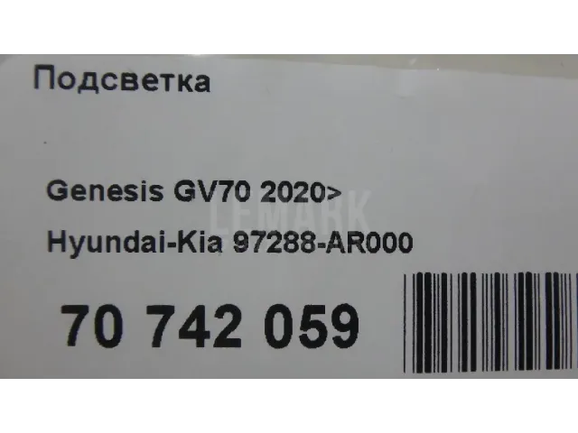Подсветка
