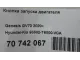 Кнопка запуска двигателя для  Fiat Panda 2012