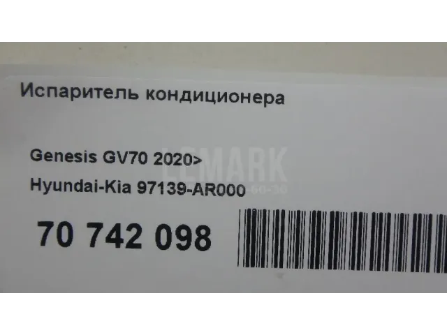 Испаритель кондиционера