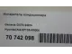 Испаритель кондиционера