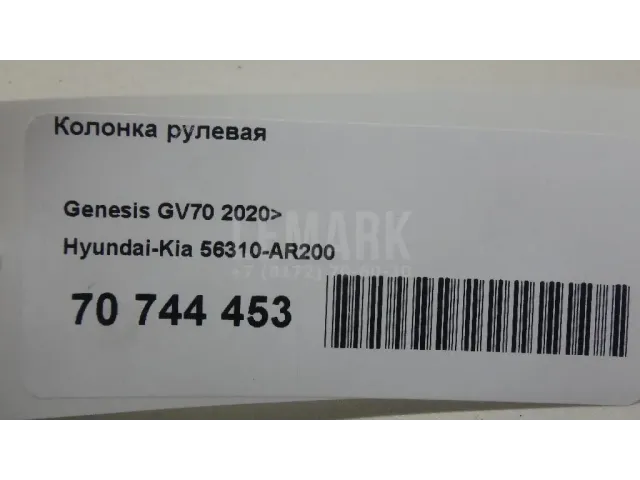 Колонка рулевая