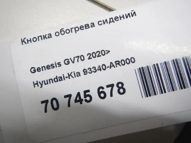 Кнопка обогрева сидений для  BMW 4-serie F36 Gran Coupe 2015-2021