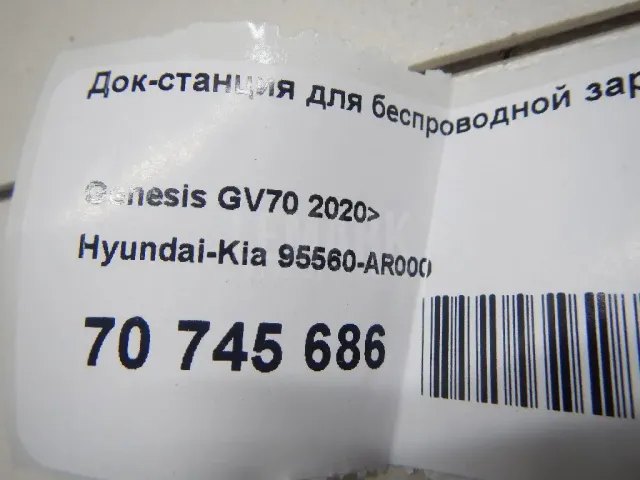 Док-станция для беспроводной зарядки