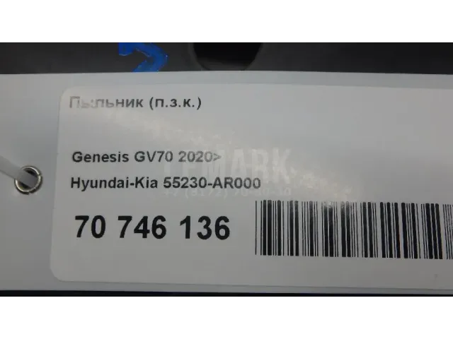Пыльник (п.з.к.) для  HOWO T5G 2012