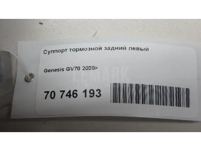 Суппорт тормозной задний левый
