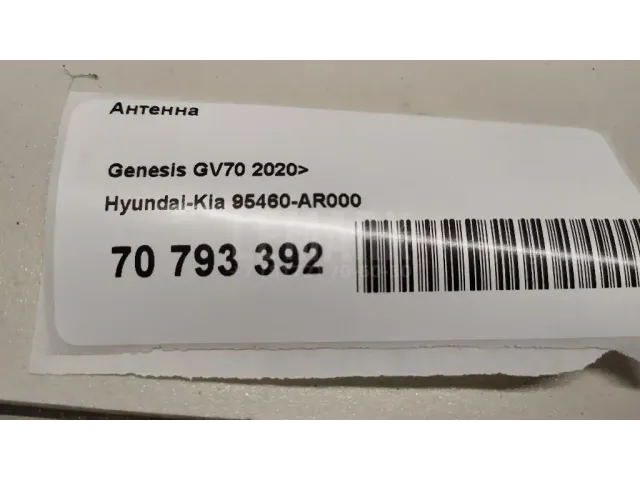 Антенна