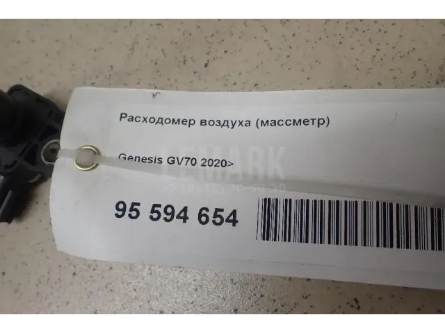 Расходомер воздуха (массметр) для  Ford Mondeo V 2015-2022