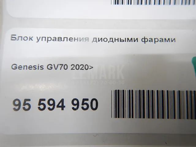 Блок управления диодными фарами