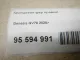 Кронштейн фар правый