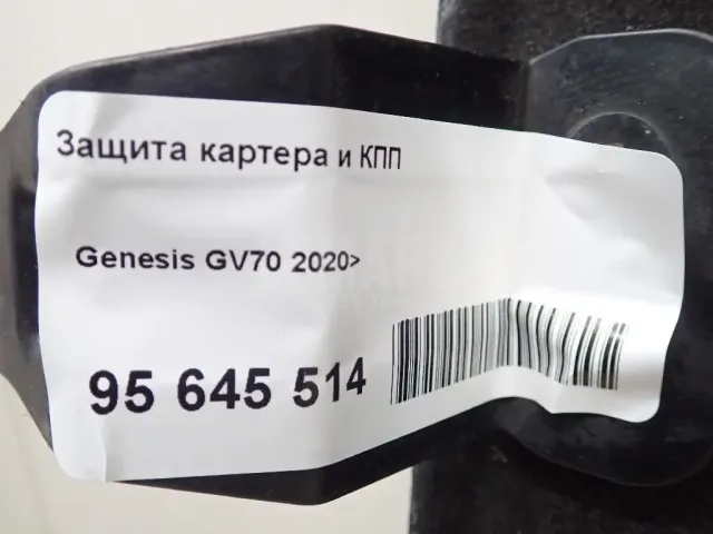 Защита картера и КПП для  Audi Allroad quattro 2012-2019