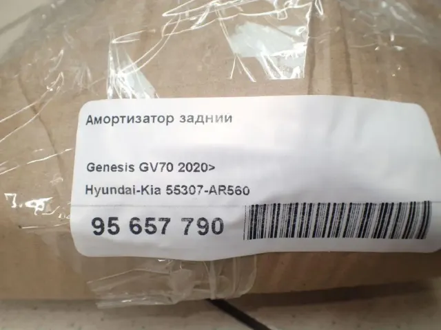 Амортизатор задний