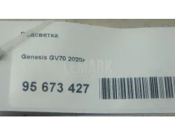 Подсветка