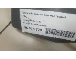 Кронштейн заднего бампера правый
