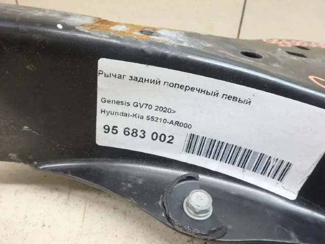 Рычаг задний поперечный левый