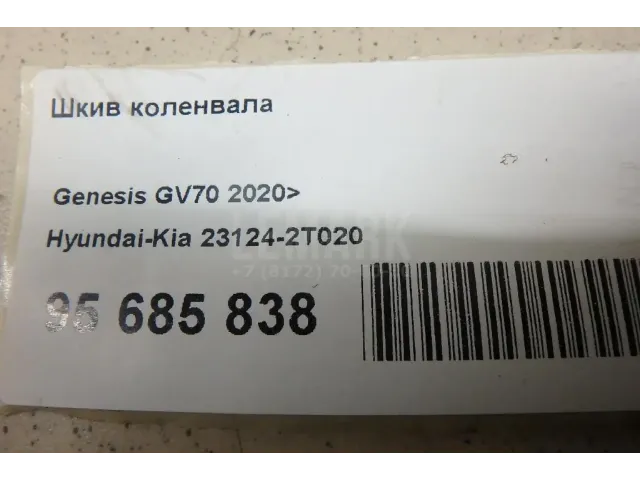 Шкив коленвала для  Audi A3 [8PA] Sportback 2004-2013