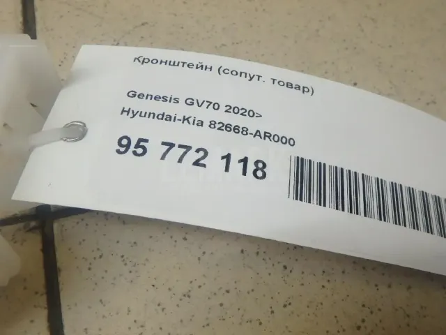 Кронштейн (сопут. товар)