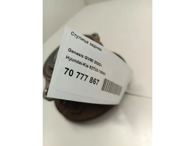 Ступица задняя