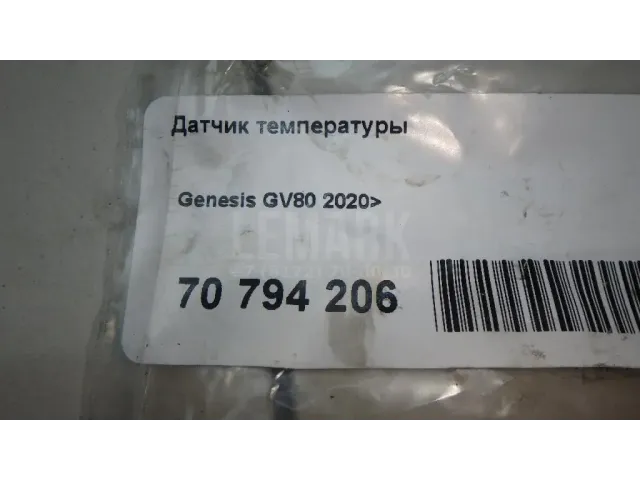 Датчик температуры