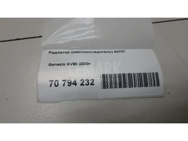 Радиатор (маслоохладитель) АКПП