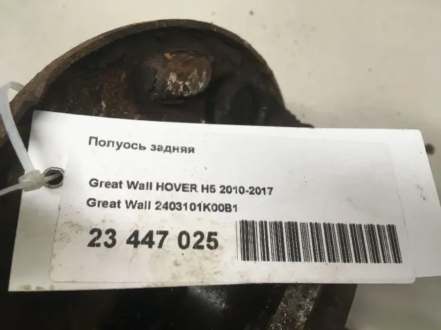 Полуось задняя