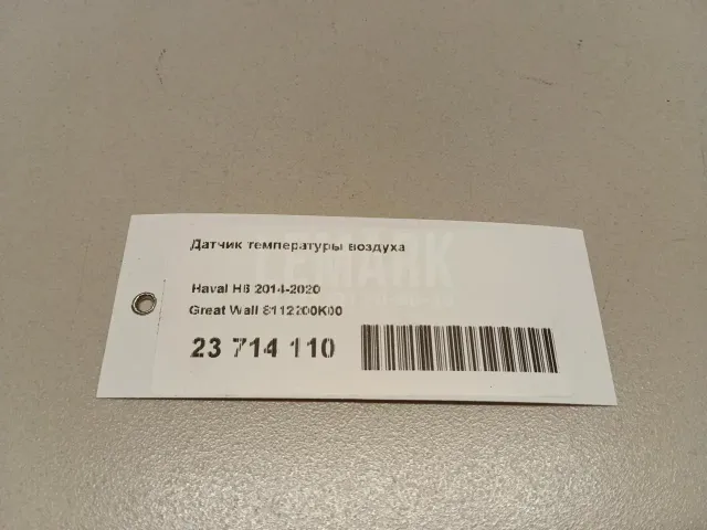 Датчик температуры воздуха