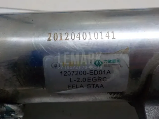 Радиатор системы EGR для  Ford Fiesta 2008-2019