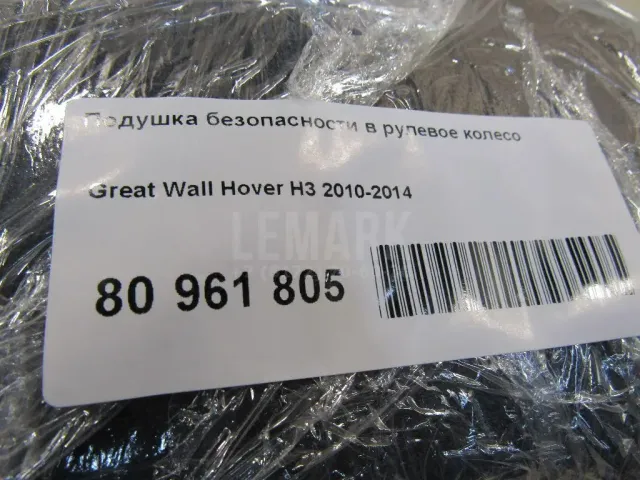 Подушка безопасности в рулевое колесо для  BMW 5-serie E60/E61 2003-2009