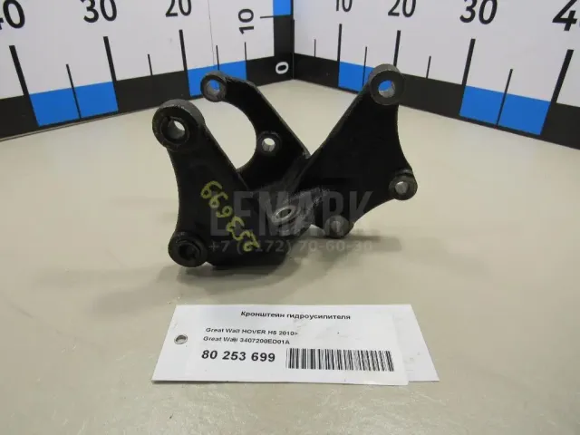 Кронштейн гидроусилителя для  Geely Cityray / Boyue Cool (G426) 2023