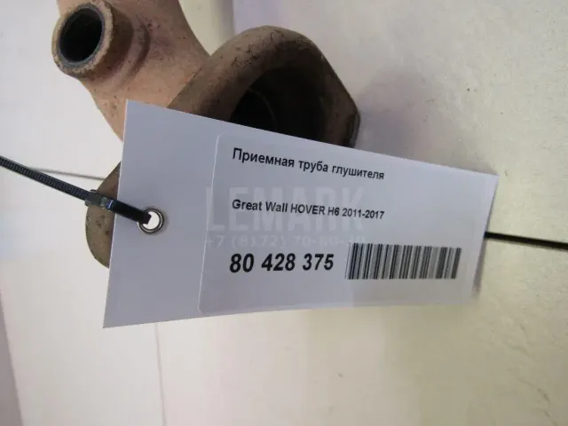 Приемная труба глушителя для  Fiat Croma 1990-1996