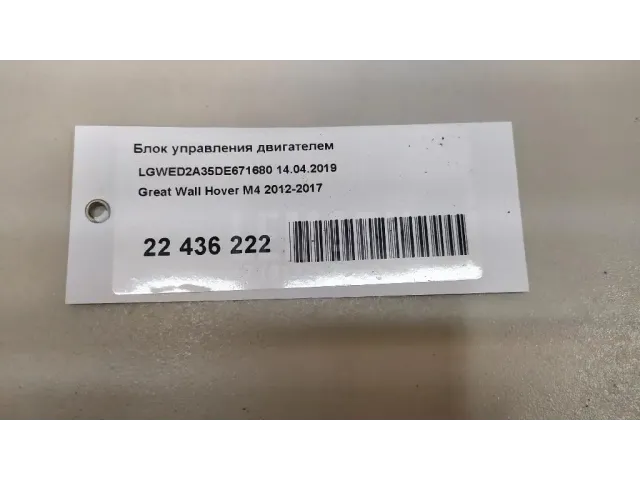 Блок управления двигателем для  DAF 45 1991-2000