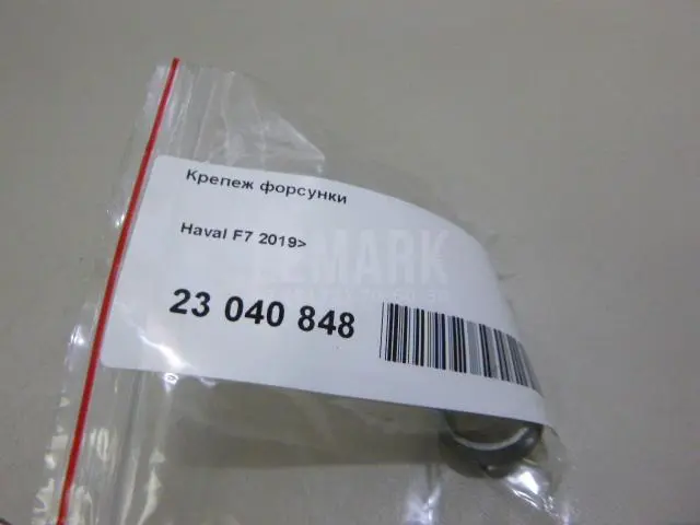 Крепеж форсунки