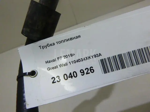 Трубка топливная для  BMW X6 G06 2019