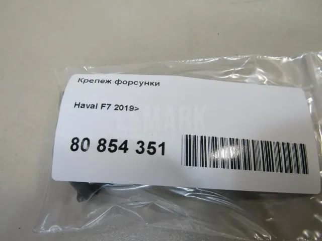 Крепеж форсунки для  Haval H2 2014-2020