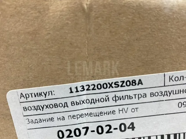 Патрубок воздушного фильтра для  Chrysler Grand Voyager/Grand Caravan (RT) 2007-2020