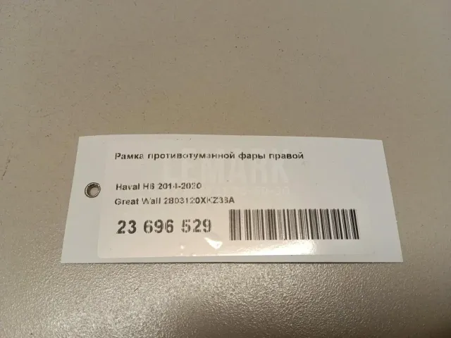 Рамка противотуманной фары правой для  Fiat Linea 2007-2018