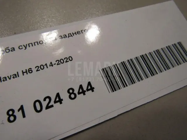 Скоба суппорта заднего для  BMW 3-serie F30/F31/F80 2011-2020