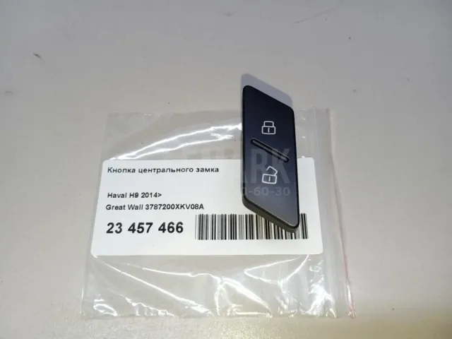 Кнопка центрального замка для  BMW X5 E53 2000-2007