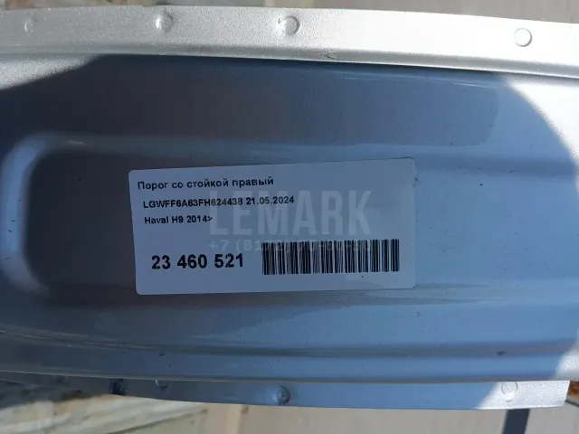 Порог со стойкой правый для  Ford Maverick 2001-2007