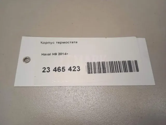 Термостат для  Ford Kuga 2008-2012