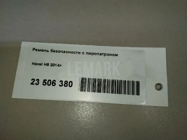 Ремень безопасности с пиропатроном для  Daihatsu Tanto 2013-2019