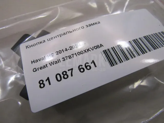 Кнопка центрального замка для  Chevrolet Tahoe III 2006-2014