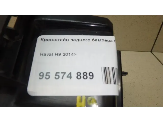 Кронштейн заднего бампера правый