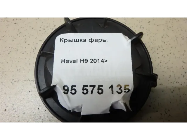 Крышка фары для  Citroen DS5 2012-2015
