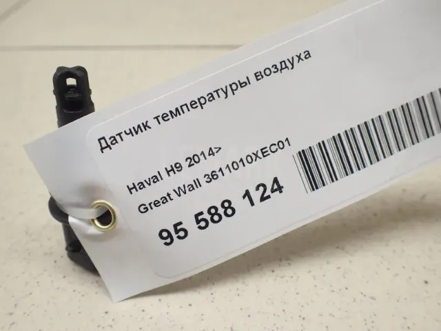 Датчик температуры воздуха для  Citroen C5 2008-2017